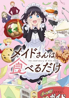 星轨之外动漫全集免费在线观看